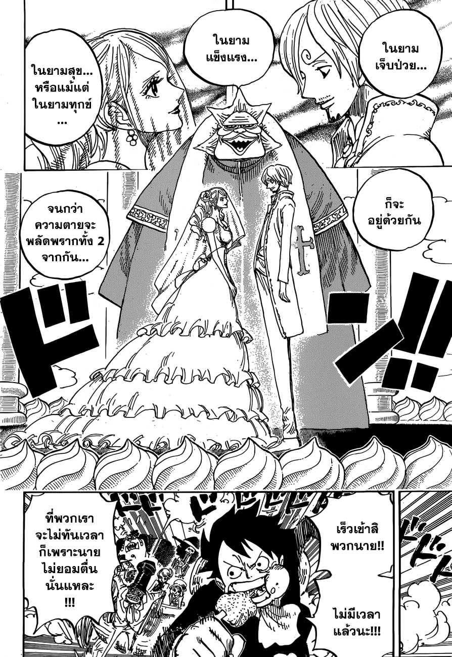 à¸­à¹ˆà¸²à¸™ One Piece