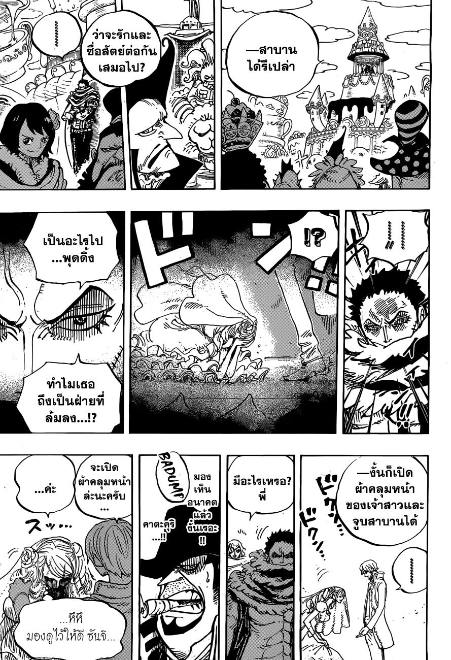 à¸­à¹ˆà¸²à¸™ One Piece