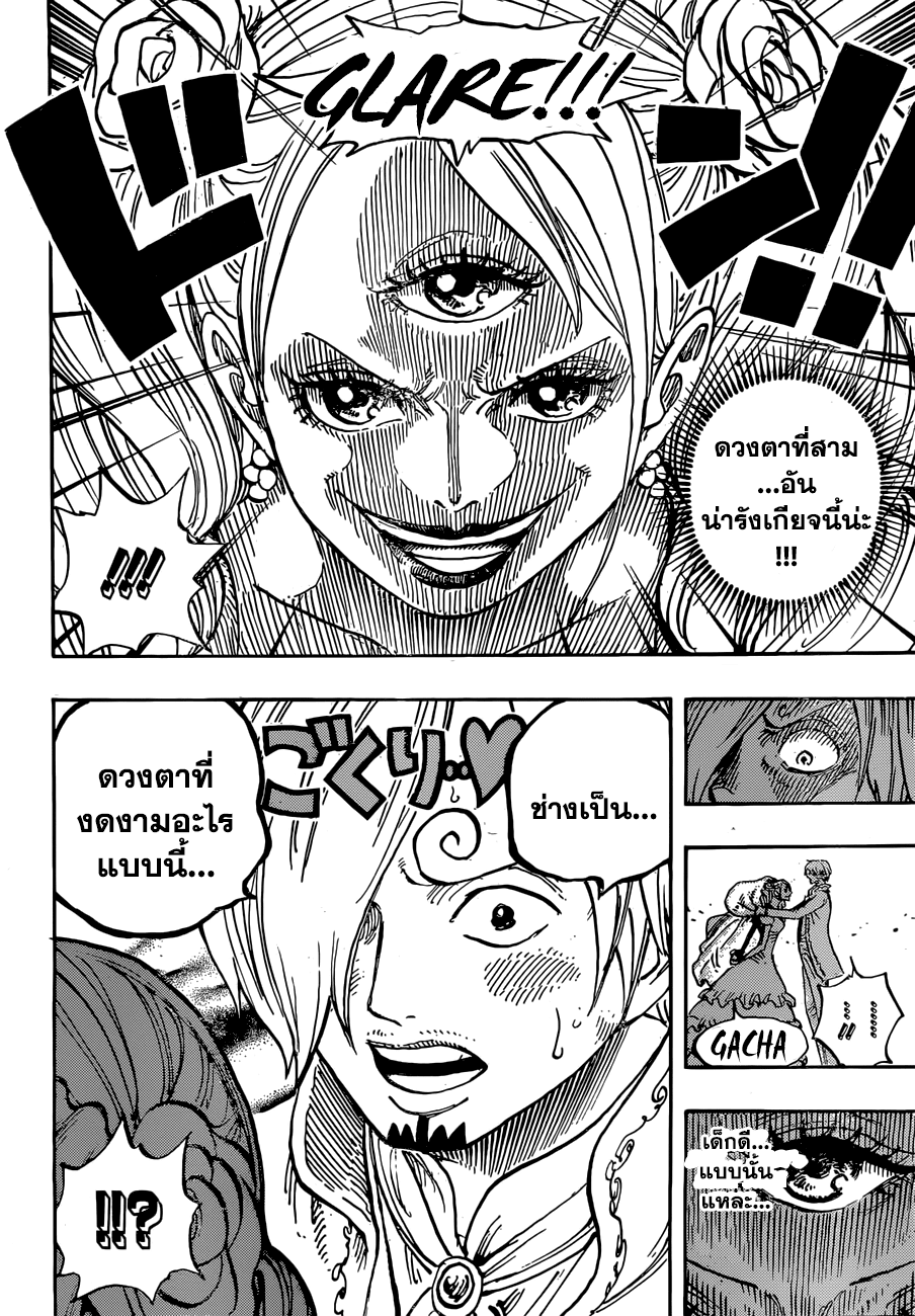 à¸­à¹ˆà¸²à¸™ One Piece