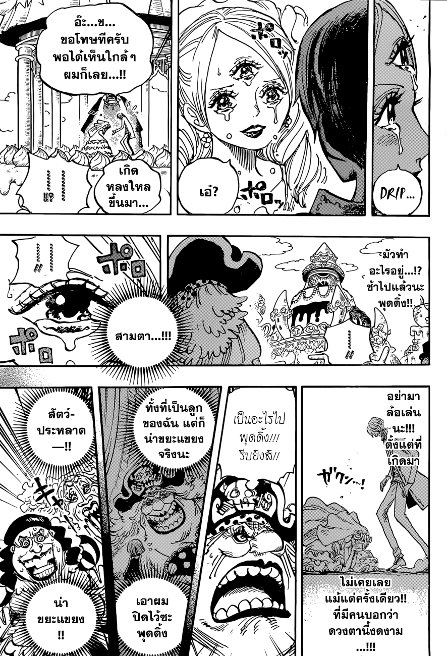 à¸­à¹ˆà¸²à¸™ One Piece