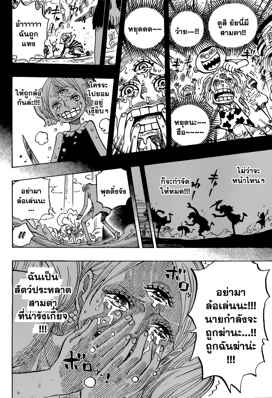 à¸­à¹ˆà¸²à¸™ One Piece