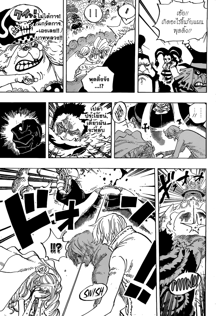 à¸­à¹ˆà¸²à¸™ One Piece