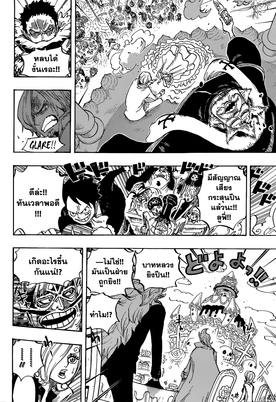à¸­à¹ˆà¸²à¸™ One Piece