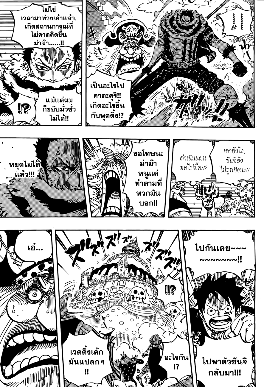 à¸­à¹ˆà¸²à¸™ One Piece