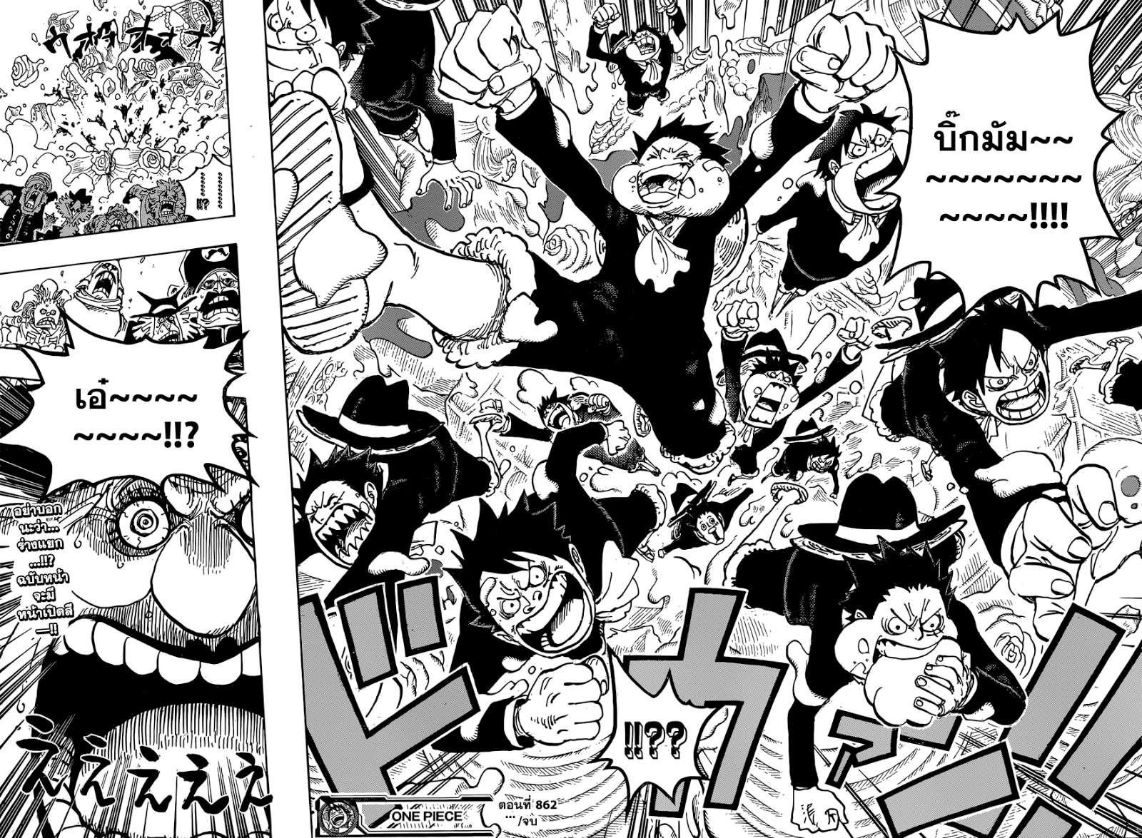 à¸­à¹ˆà¸²à¸™ One Piece