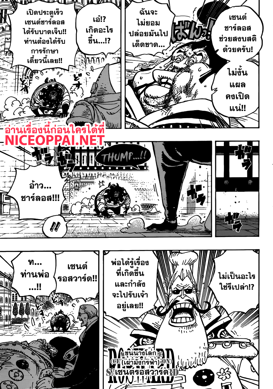 à¸­à¹ˆà¸²à¸™ One Piece