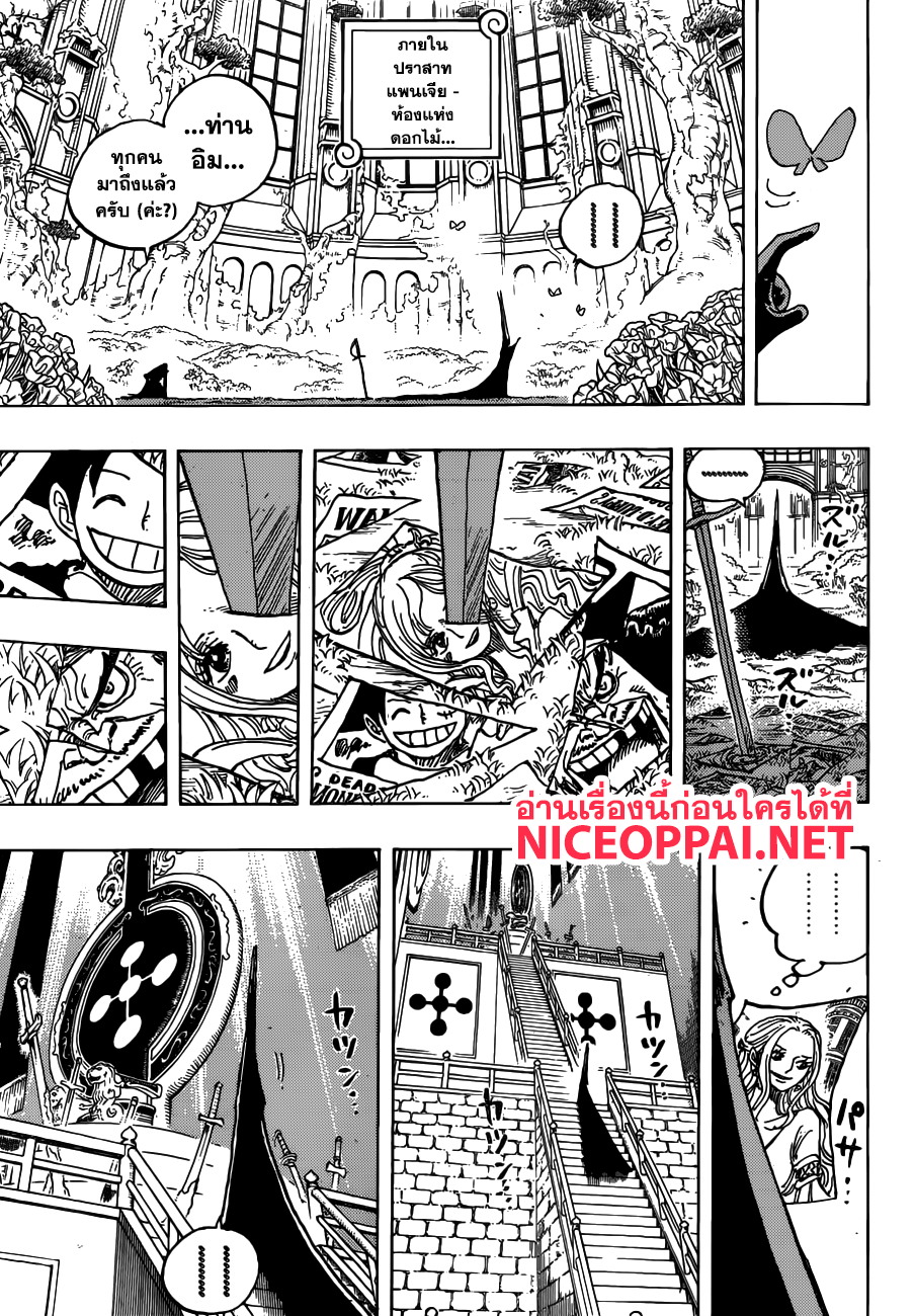 à¸­à¹ˆà¸²à¸™ One Piece