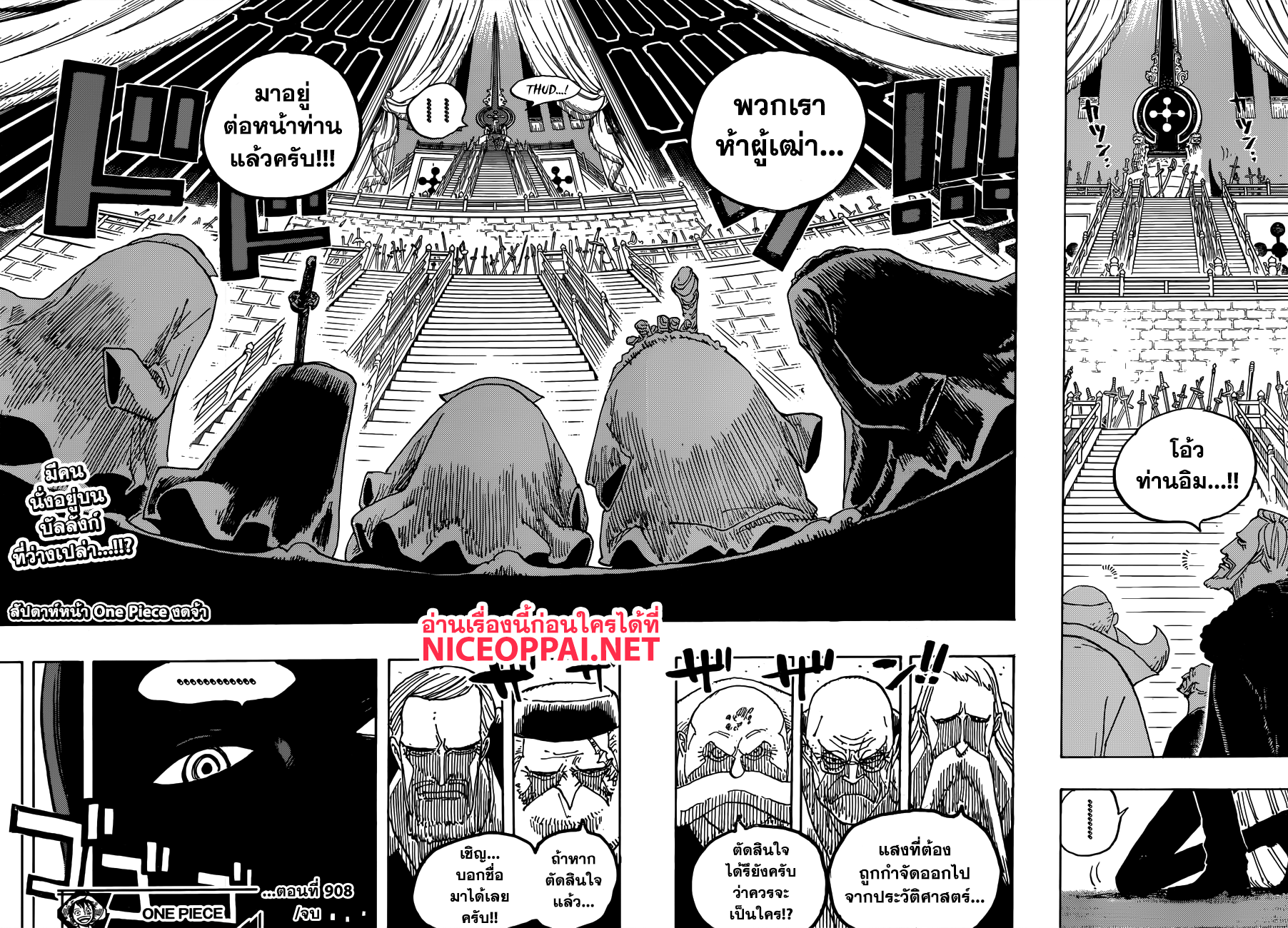 à¸­à¹ˆà¸²à¸™ One Piece