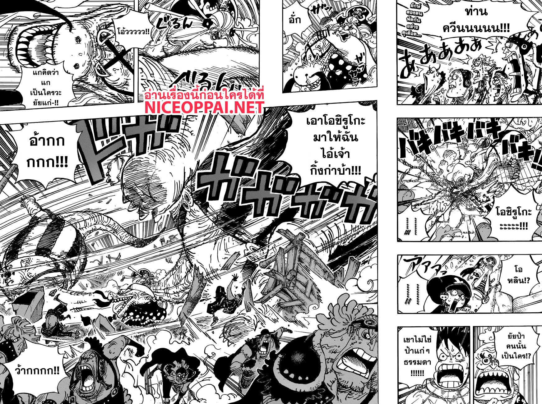 à¸­à¹ˆà¸²à¸™ One Piece