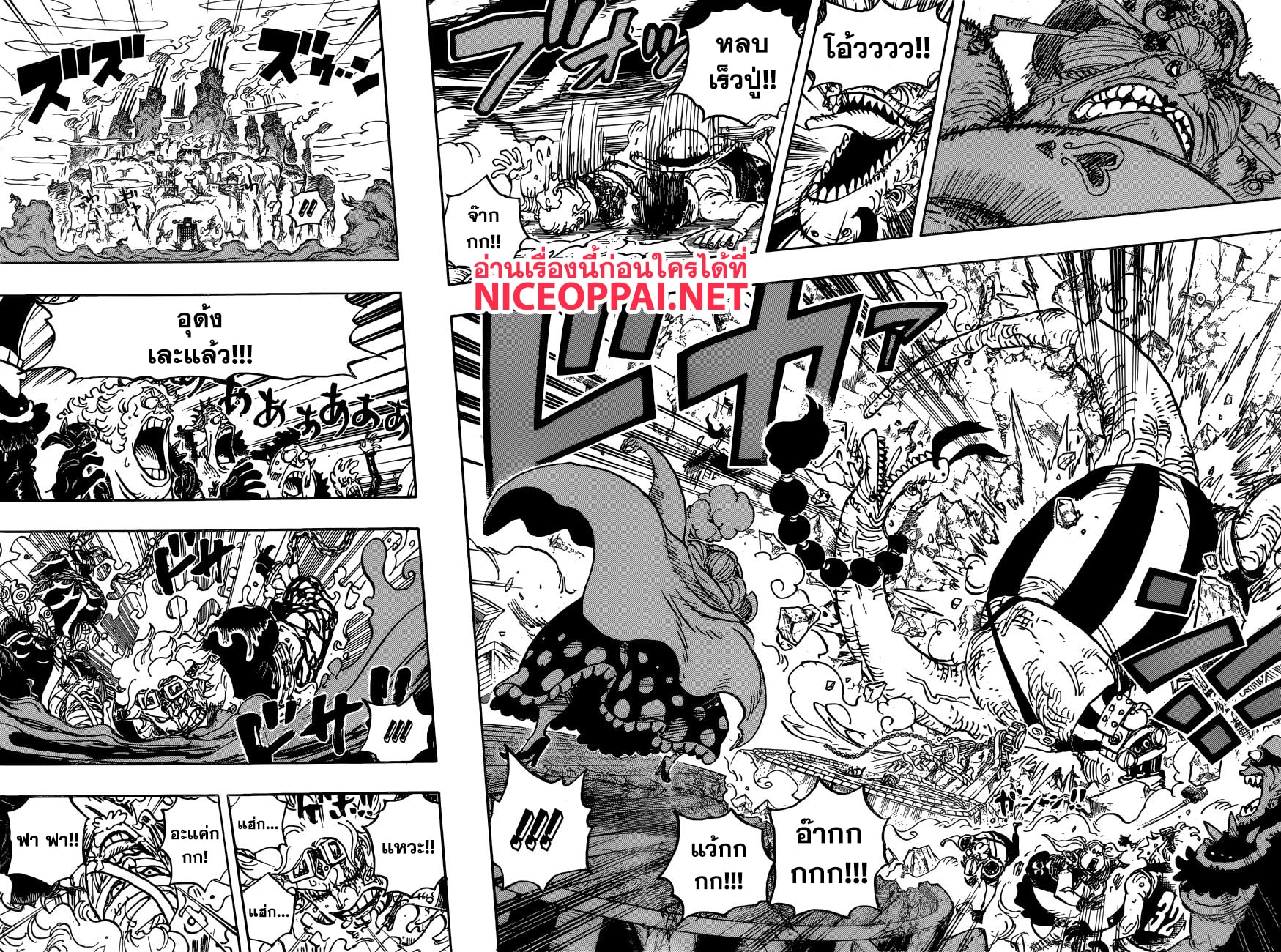 à¸­à¹ˆà¸²à¸™ One Piece
