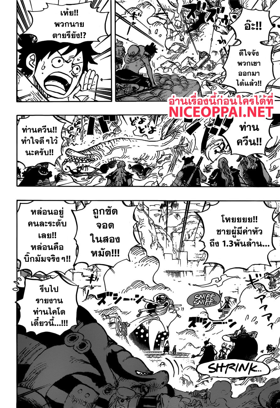 à¸­à¹ˆà¸²à¸™ One Piece