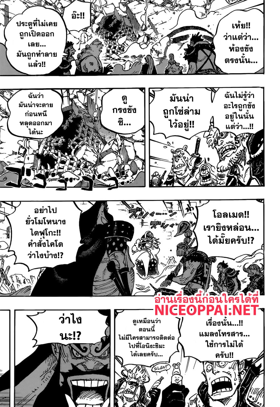 à¸­à¹ˆà¸²à¸™ One Piece