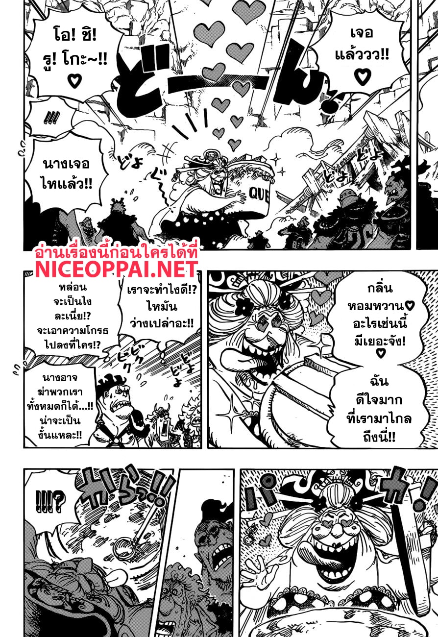 à¸­à¹ˆà¸²à¸™ One Piece