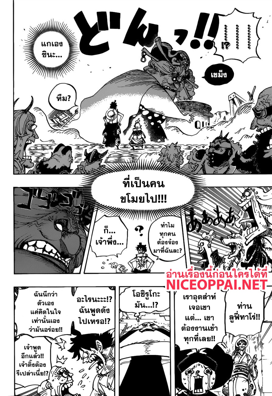 à¸­à¹ˆà¸²à¸™ One Piece