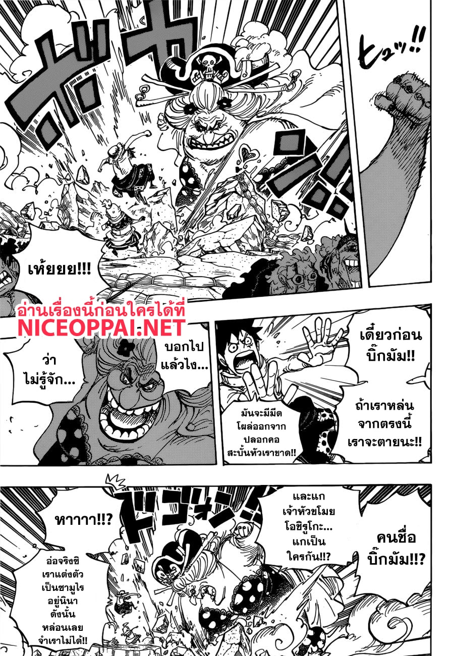 à¸­à¹ˆà¸²à¸™ One Piece