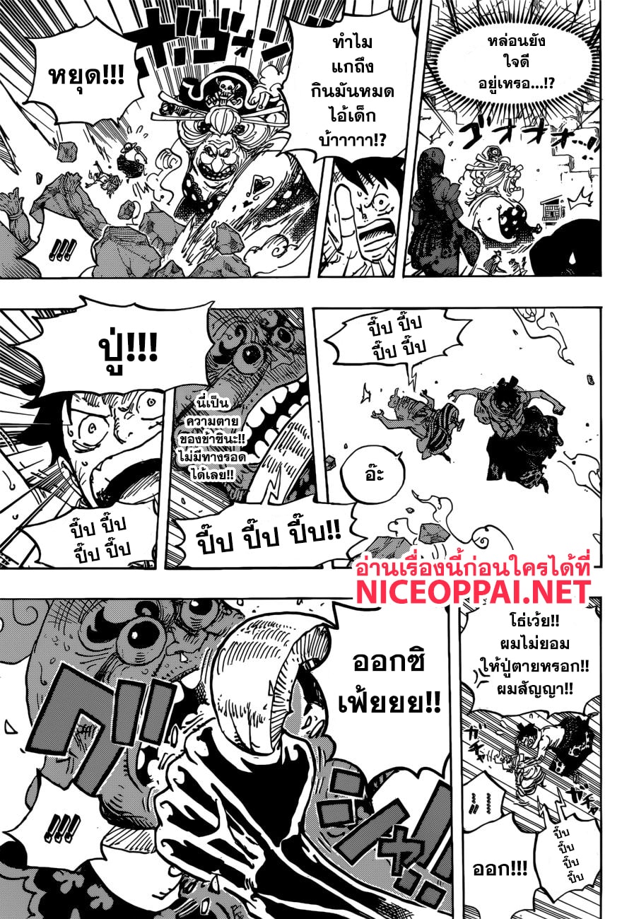à¸­à¹ˆà¸²à¸™ One Piece