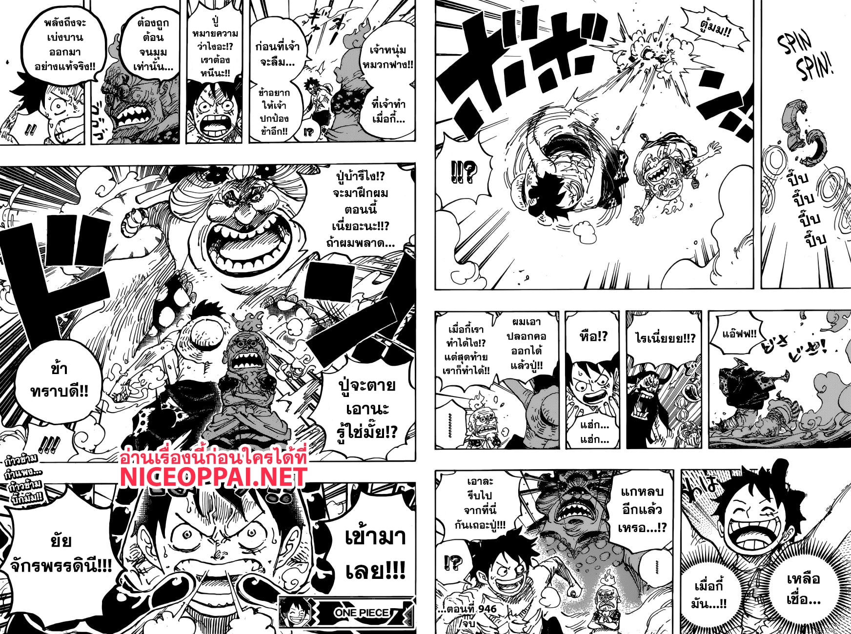 à¸­à¹ˆà¸²à¸™ One Piece