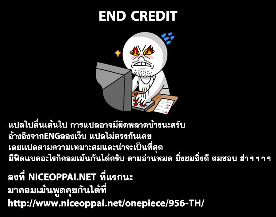 à¸­à¹ˆà¸²à¸™ One Piece