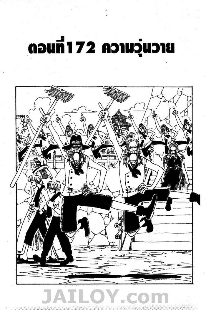 à¸­à¹ˆà¸²à¸™ One Piece
