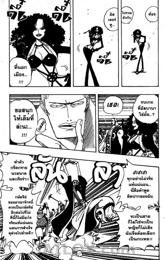 à¸­à¹ˆà¸²à¸™ One Piece