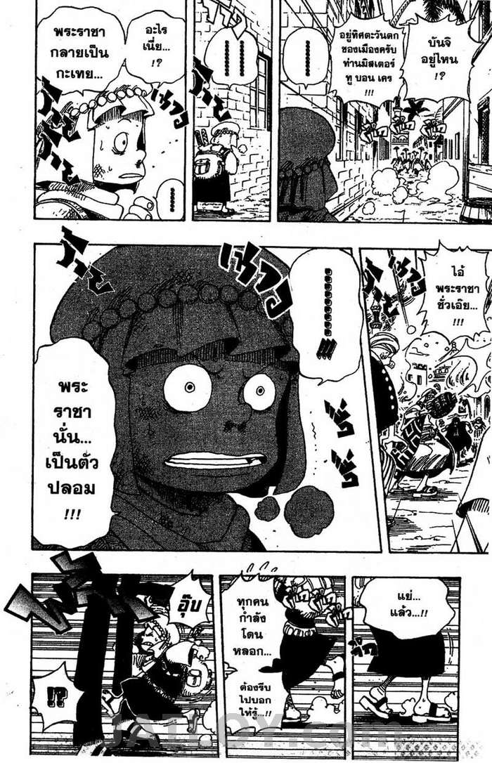 à¸­à¹ˆà¸²à¸™ One Piece