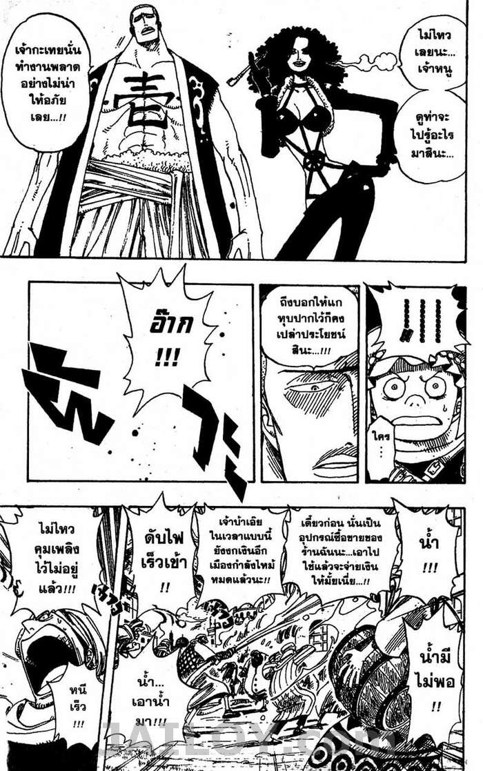 à¸­à¹ˆà¸²à¸™ One Piece