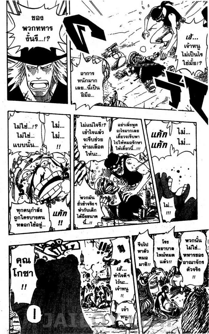 à¸­à¹ˆà¸²à¸™ One Piece