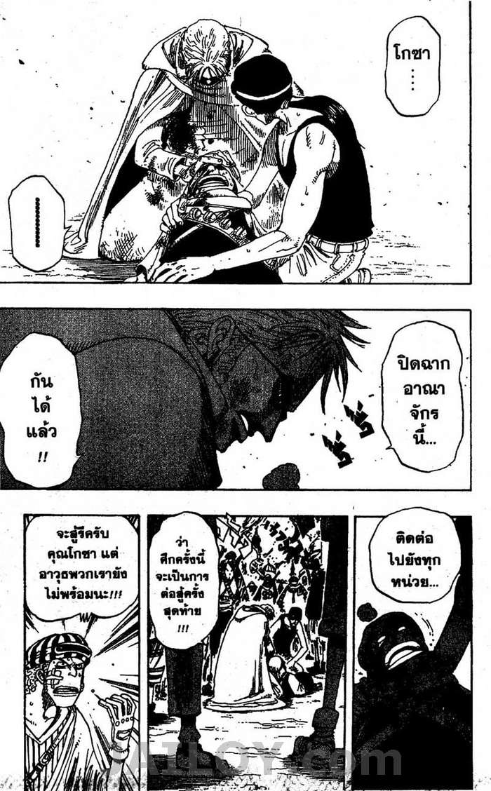 à¸­à¹ˆà¸²à¸™ One Piece