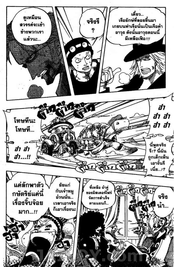 à¸­à¹ˆà¸²à¸™ One Piece