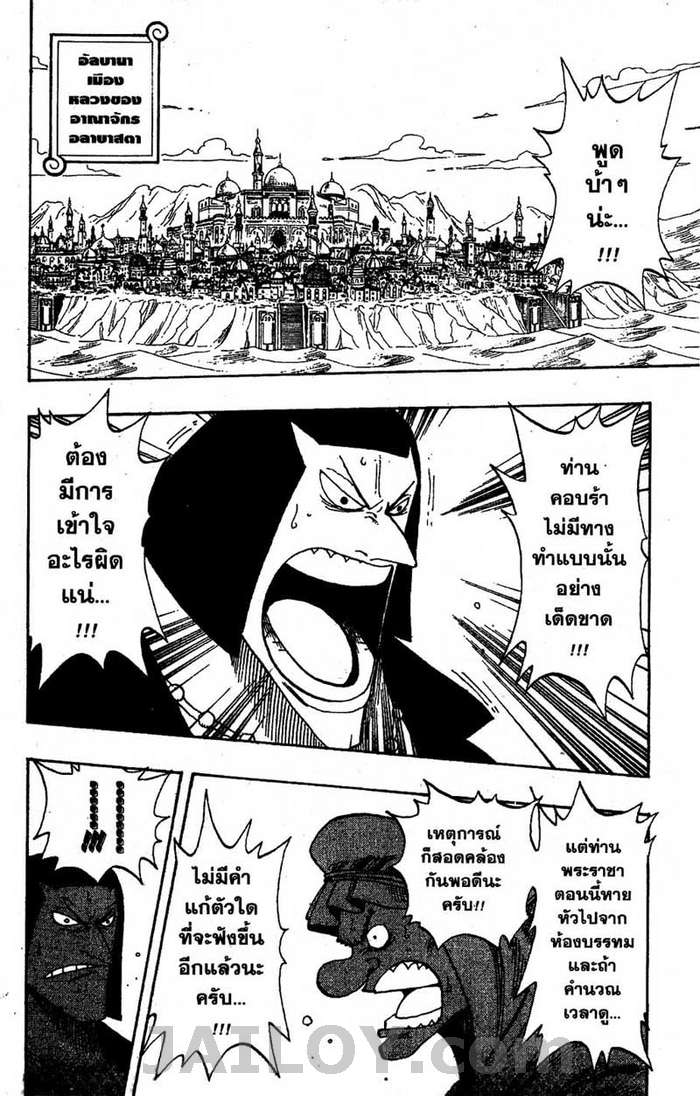 à¸­à¹ˆà¸²à¸™ One Piece