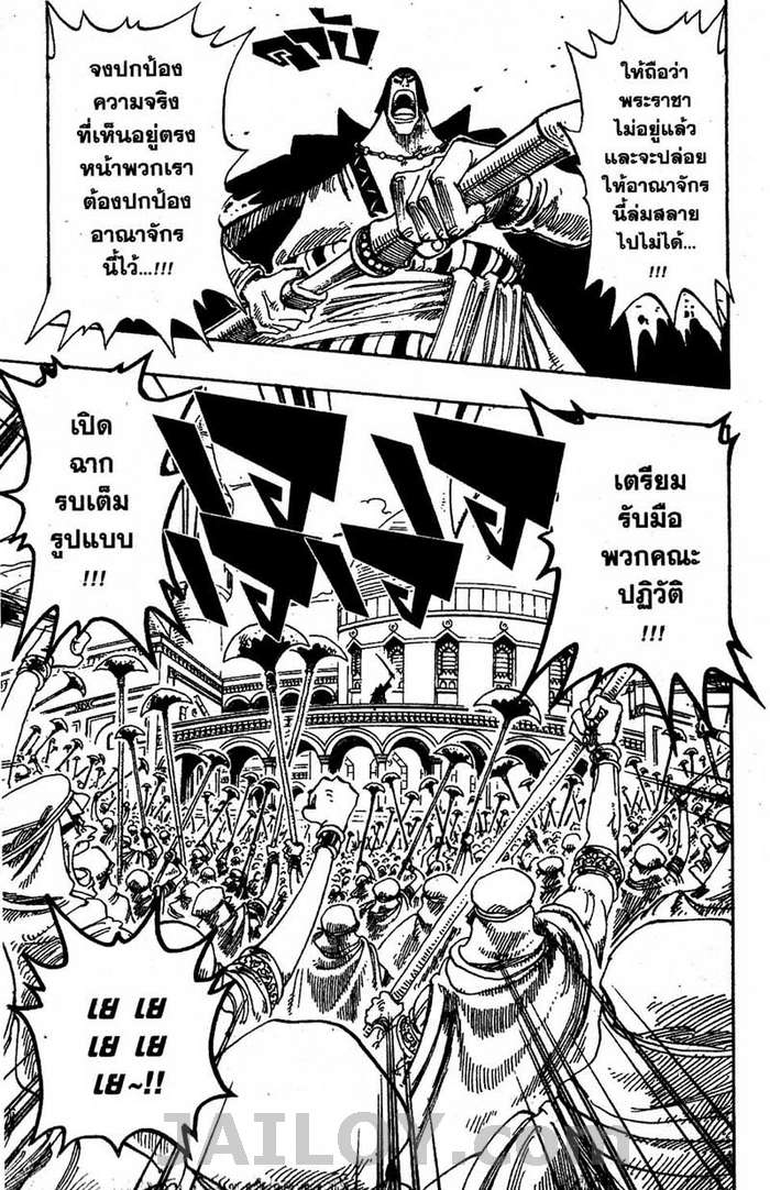 à¸­à¹ˆà¸²à¸™ One Piece
