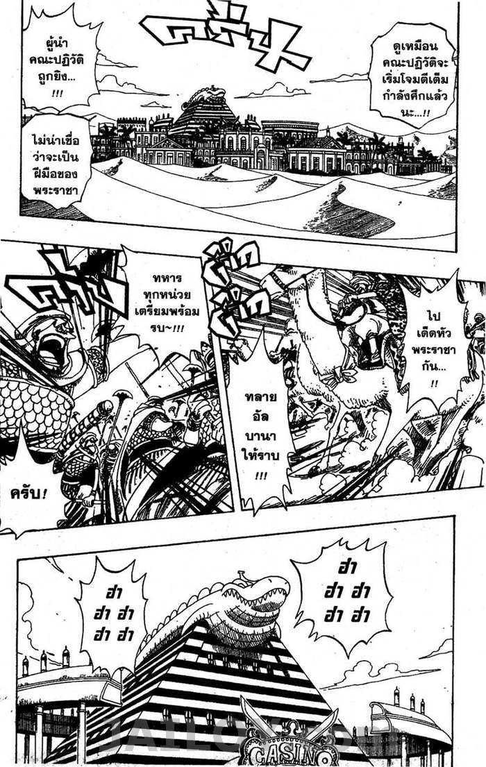 à¸­à¹ˆà¸²à¸™ One Piece