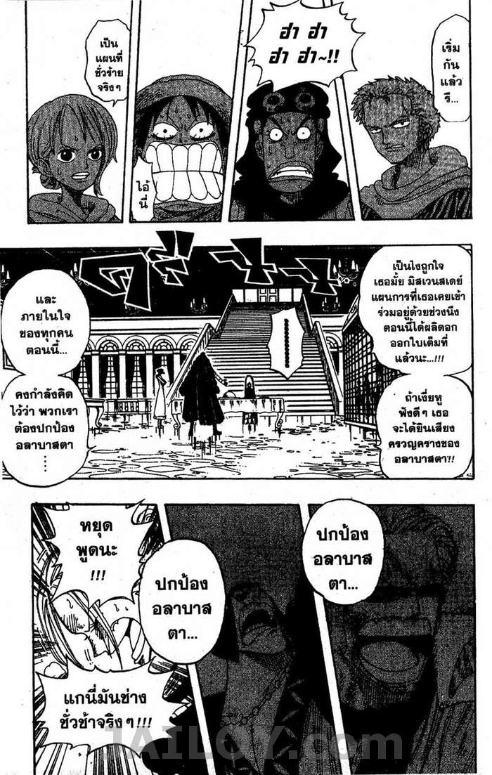 à¸­à¹ˆà¸²à¸™ One Piece