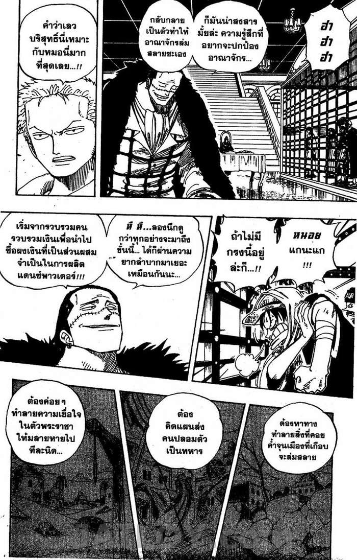 à¸­à¹ˆà¸²à¸™ One Piece