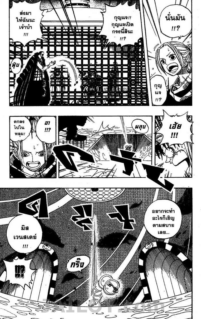 à¸­à¹ˆà¸²à¸™ One Piece