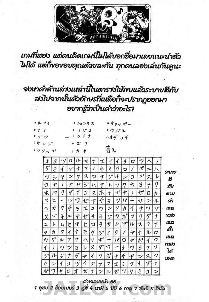 à¸­à¹ˆà¸²à¸™ One Piece