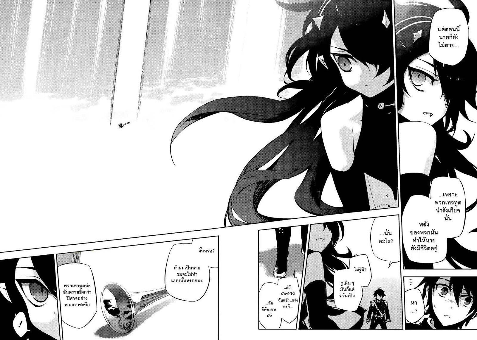 อ่าน Owari no Seraph
