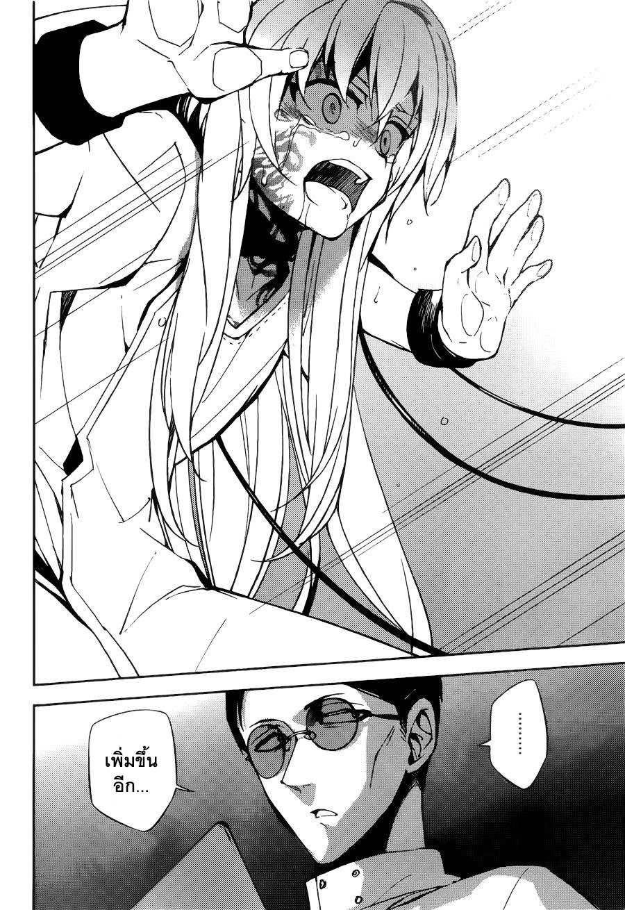 อ่าน Owari no Seraph