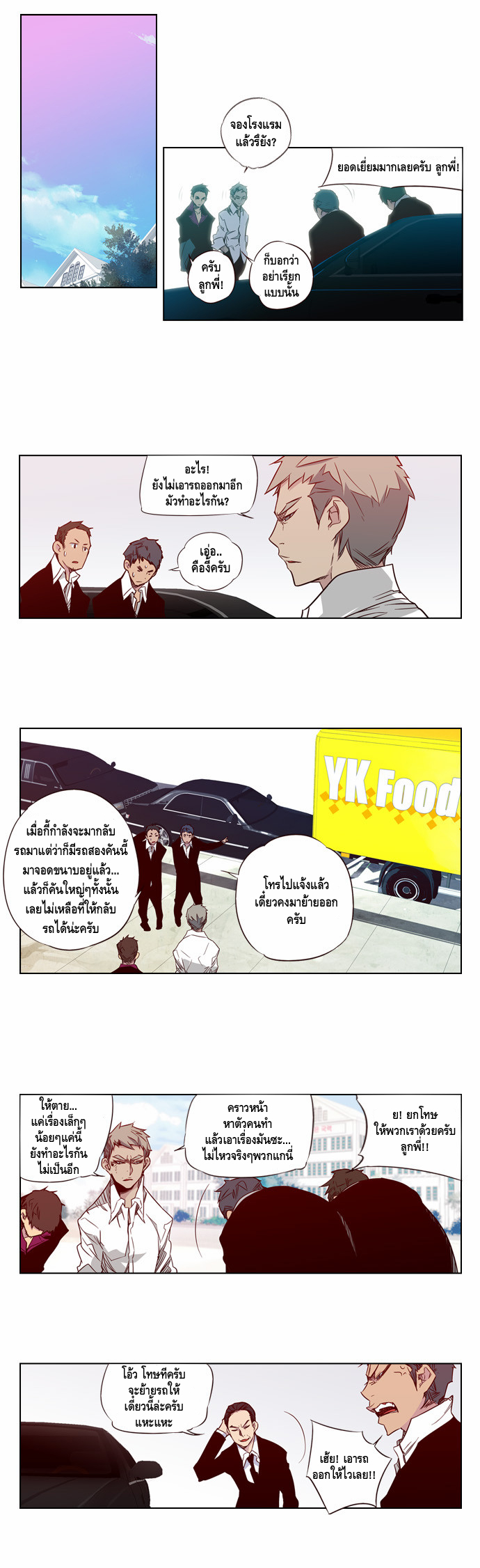 à¸­à¹ˆà¸²à¸™ Girls of the Wildâ€™s