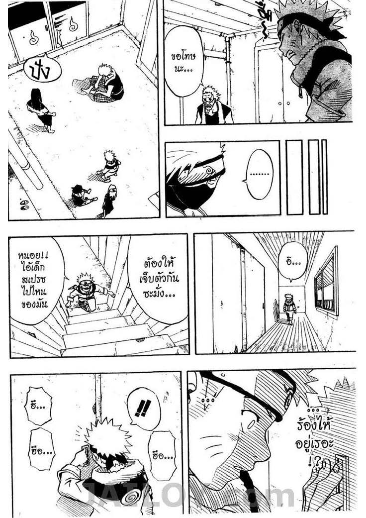 เธญเนเธฒเธเธเธฒเธฃเธนเนเธ•เธฐ