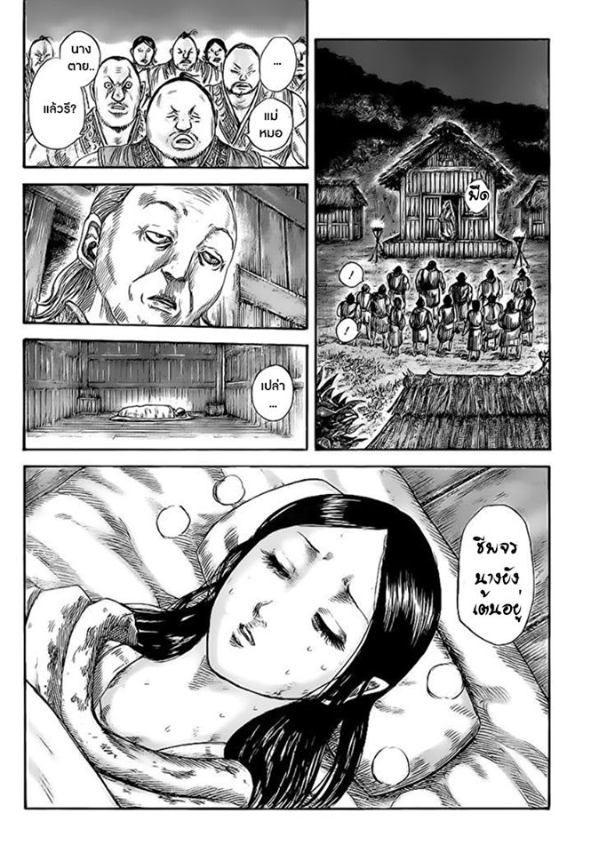 à¸­à¹ˆà¸²à¸™Kingdom