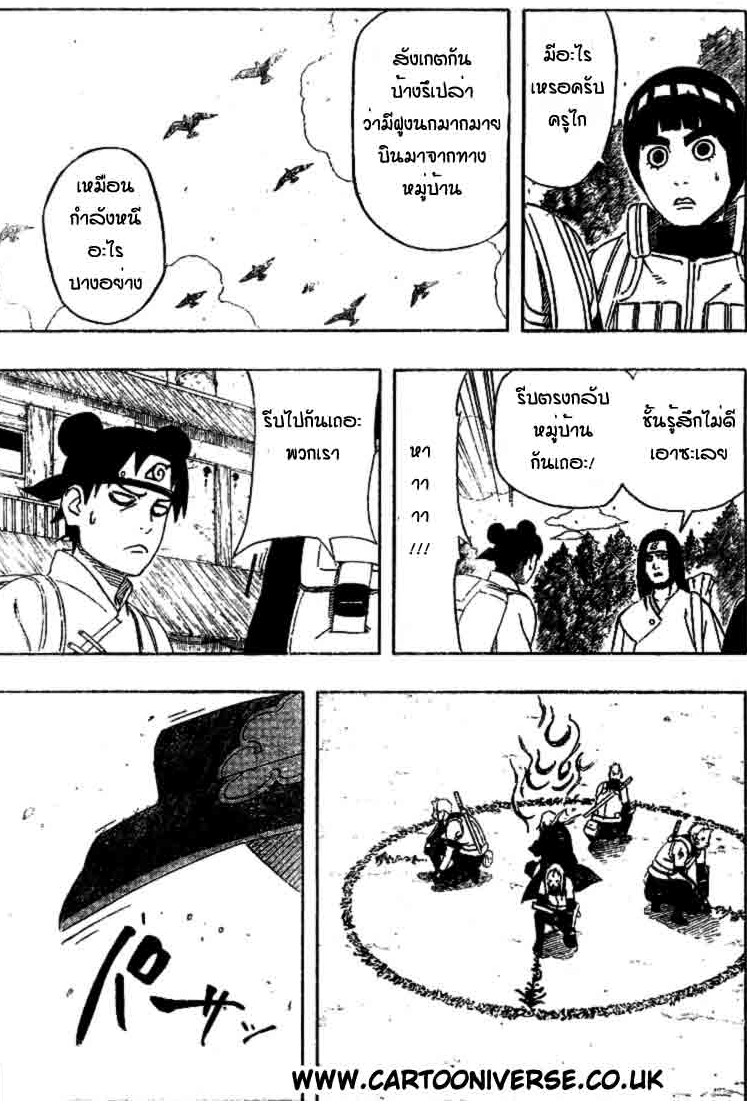 เธญเนเธฒเธเธเธฒเธฃเธนเนเธ•เธฐ