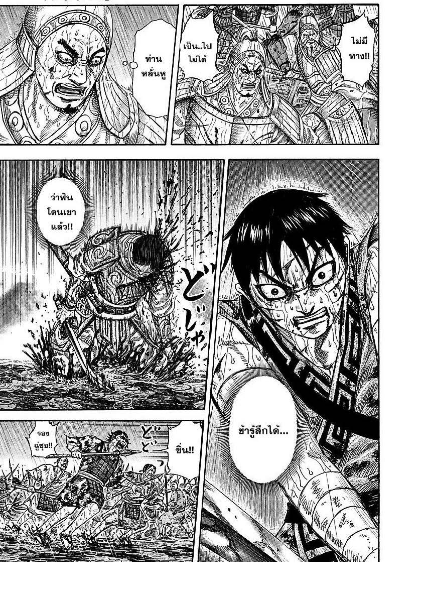 à¸­à¹ˆà¸²à¸™Kingdom