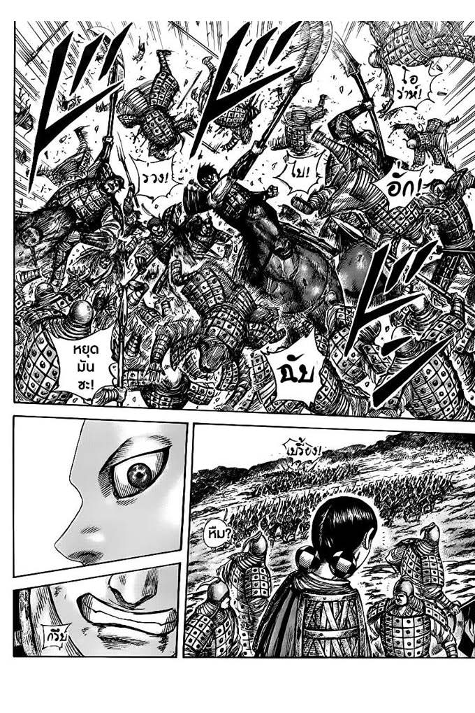 à¸­à¹ˆà¸²à¸™Kingdom