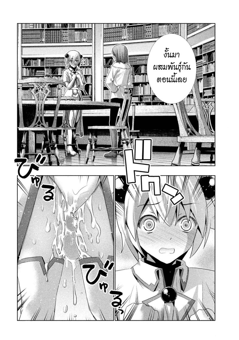 เธญเนเธฒเธ Parallel Paradise