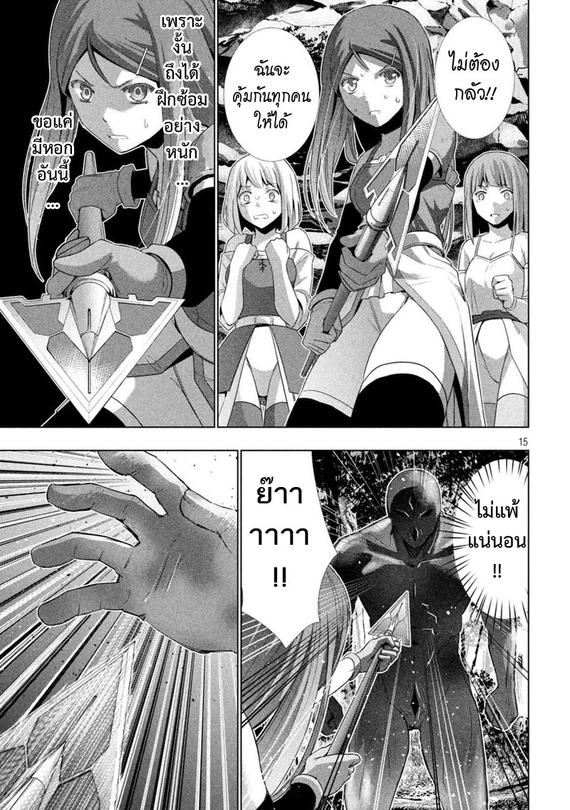 เธญเนเธฒเธ Parallel Paradise