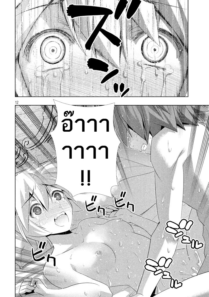 เธญเนเธฒเธ Parallel Paradise