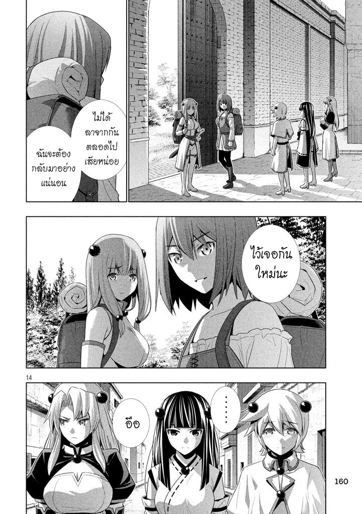 เธญเนเธฒเธ Parallel Paradise