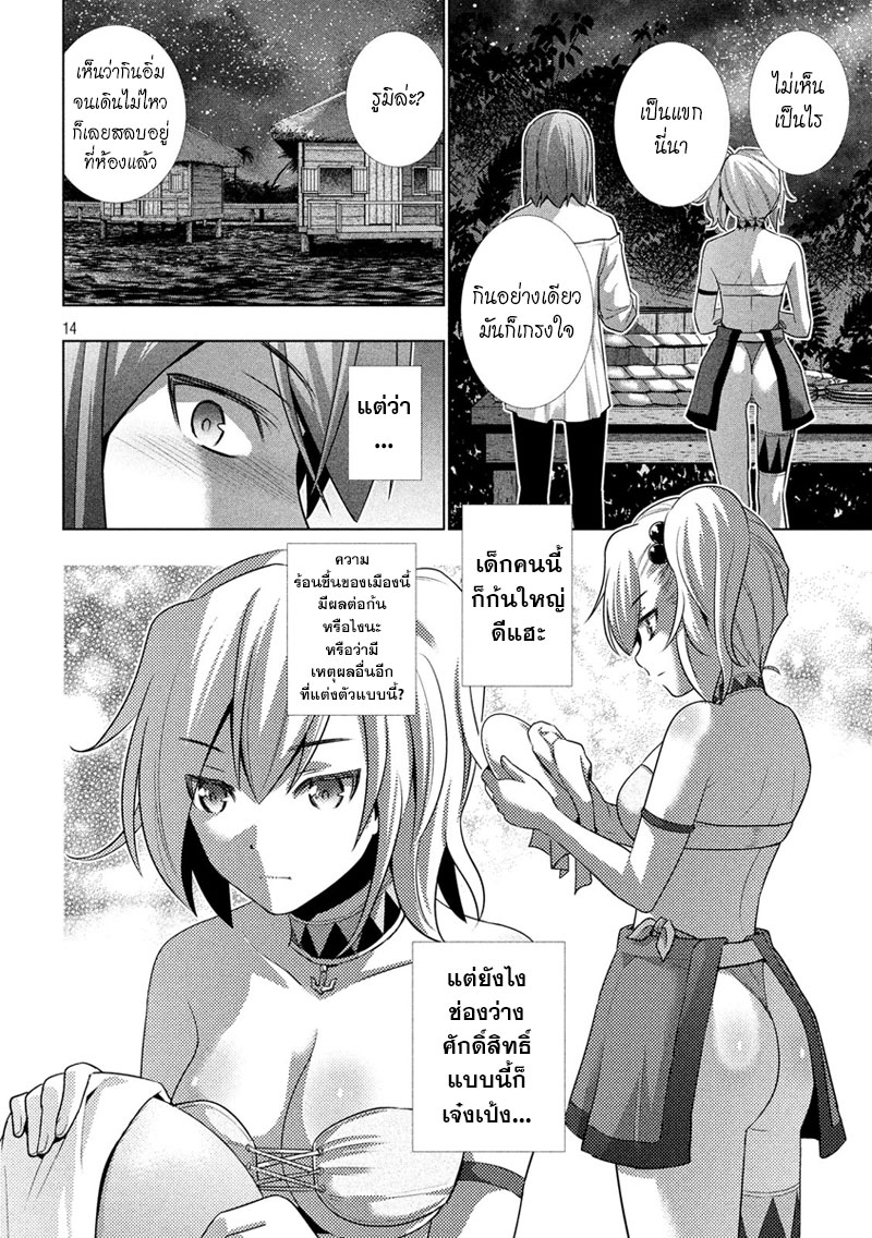 เธญเนเธฒเธ Parallel Paradise