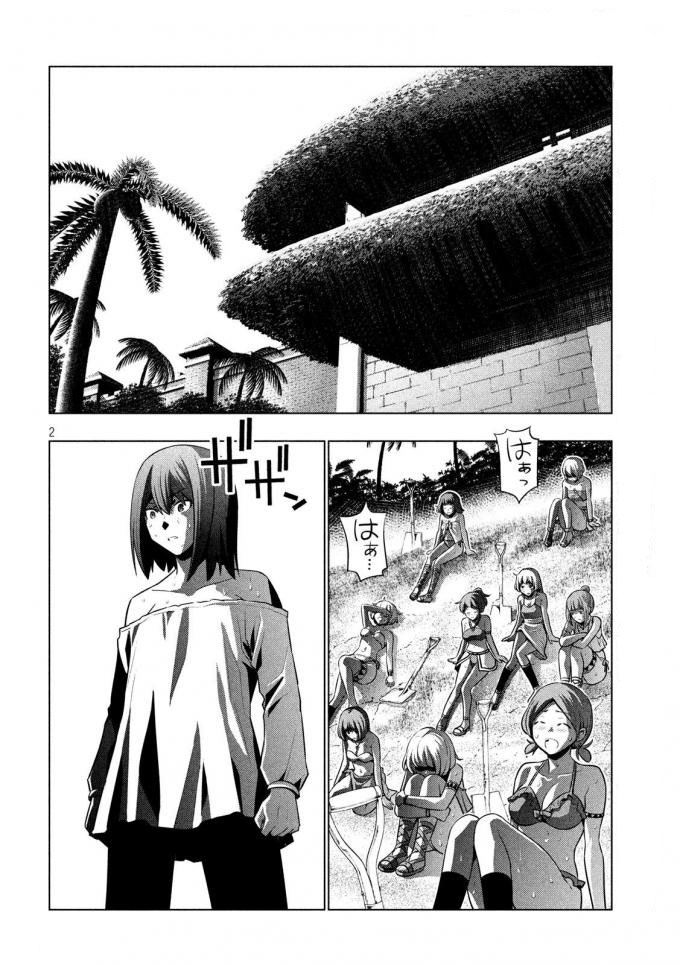 เธญเนเธฒเธ Parallel Paradise